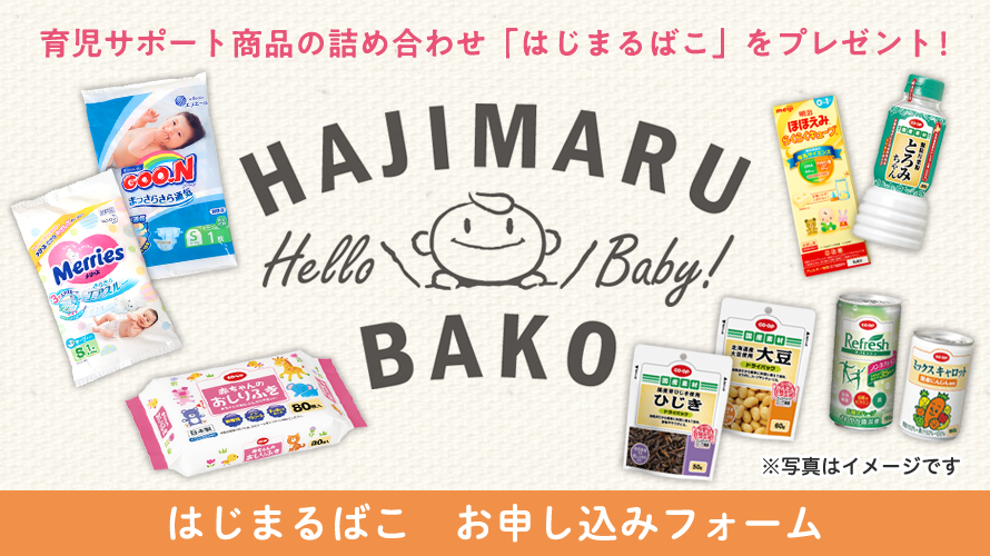 資料請求お申込