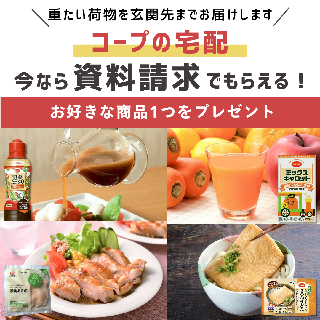 資料請求